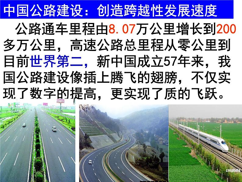 人教版高一政治必修1课件：3.8.1国家财政课件（共23 张PPT）08