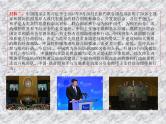 【人教版】政治必修二：8.1《国际社会的主要成员：主权国家和国际组织》课件
