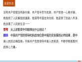 高中政治人教版必修二同步课件：6.1 中国共产党执政：历史和人民的选择