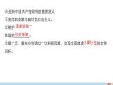 高中政治人教版必修二同步课件：6.1 中国共产党执政：历史和人民的选择
