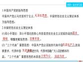 高中政治人教版必修二同步课件：6.2 中国共产党：以人为本　执政为民