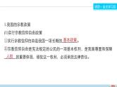 高中政治人教版必修二同步课件：7.3 我国的宗教政策