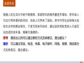 高中政治人教版必修二同步课件：2.2 民主决策：作出最佳选择