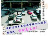 高一政治必修2课件：1.2.4民主监督 守望公共家园（新人教版）