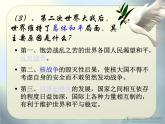 高一政治必修2课件：4.9.1和平与发展：时代的主题（新人教版）