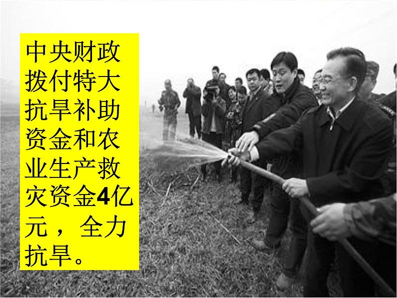 高一政治课件：3.2政府的责任：对人民负责（课件）（新人教版必修2）05