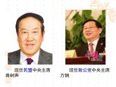 高一政治课件：6.3共产党领导的多党合作和政治协商（课件）（新人教版必修2）