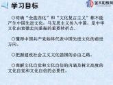 【人教版】政治必修三：9.1《走中国特色社会主义文化发展道路》课件