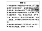 高中政治必修三课件：第二单元第三课第一框世界文化的多样性