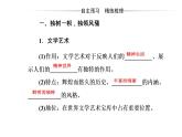高中政治必修三课件：第三单元第六课第二框博大精深的中华文化