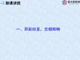 【人教版】政治必修三：3.1《世界文化的多样性》ppt课件