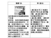 高中政治必修三课件：第三单元第六课第一框源远流长的中华文化