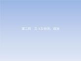 高中政治人教版必修3课件：1.2文化与经济、政治