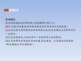 高中政治人教版必修3课件：1.2文化与经济、政治