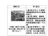 高中政治必修三课件：第四单元第十课第二框思想道德修养与科学文化修养