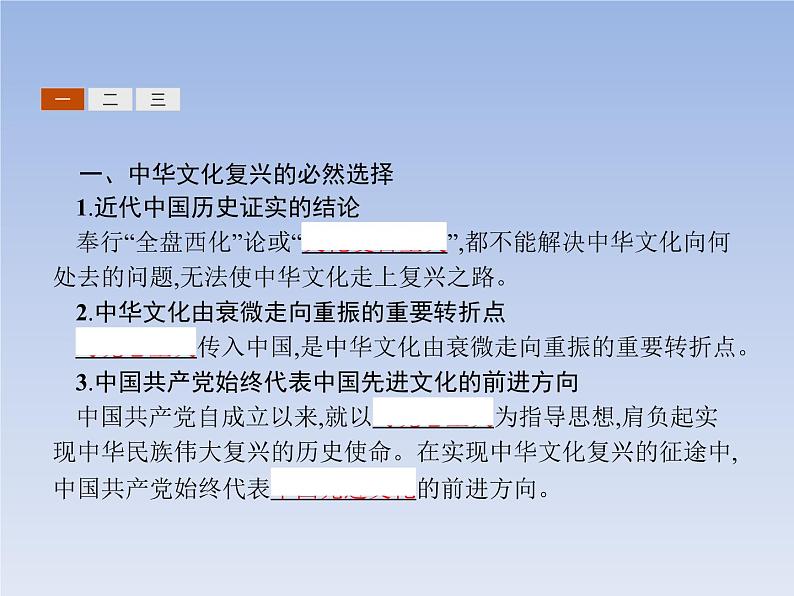 高中政治人教版必修3课件：9.1走中国特色社会主义文化发展道路04