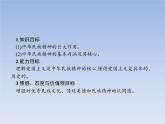 高中政治人教版必修3课件：7.1永恒的中华民族精神