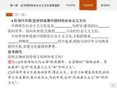 高二政治人教版必修3课件：9.1 走中国特色社会主义文化发展道路