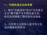 高二政治必修3课件：4-9-1坚持先进文化的前进方向（新人教版）