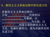 高二政治必修3课件：4-9-1坚持先进文化的前进方向（新人教版）
