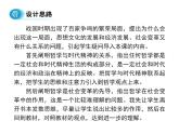 高中人教版政治必修四课件：第三课 第一框《真正的哲学都是自己时代的精神上的精华》