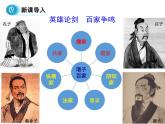 高中人教版政治必修四课件：第三课 第一框《真正的哲学都是自己时代的精神上的精华》