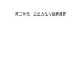 高中政治必修四课件：第三单元第八课第一框世界是永恒发展的