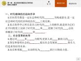 高中政治人教版必修4课件：1.3.1 真正的哲学都是自己时代的精神上的精华