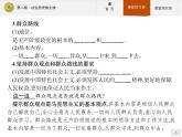 高中政治人教版必修4课件：4.11.2 社会历史的主体