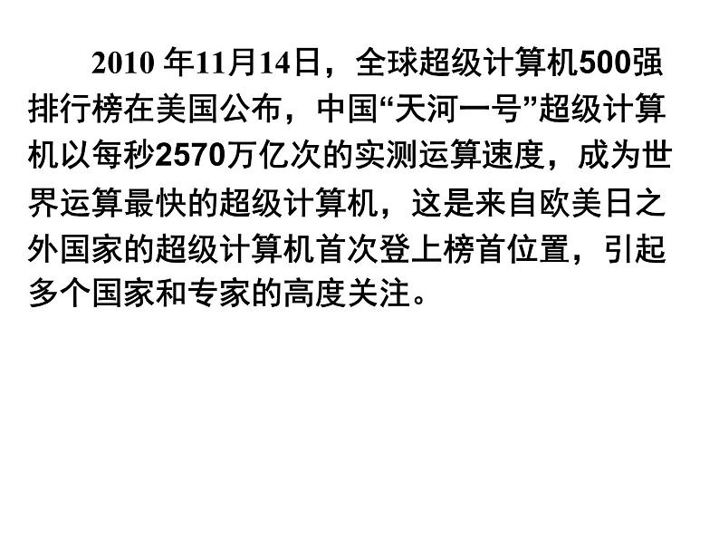 高二政治必修4课件：2.5.1意识的本质（新人教版）08