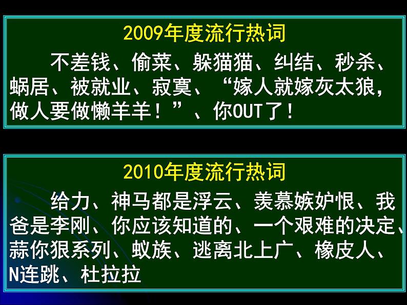 高二政治必修4课件：4.11.1社会发展的规律（新人教版）07