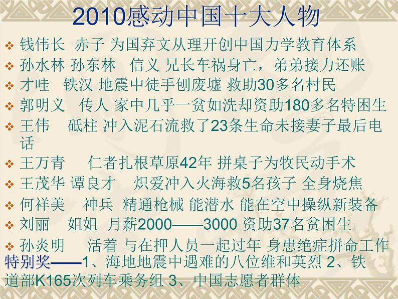 高二政治必修4课件：4.12.3价值的创造与实现 （新人教版）03