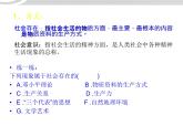 高二政治 4.11.1社会发展规律课件 新人教必修4