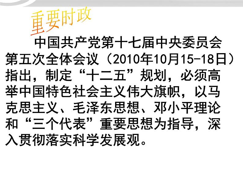 高二政治 1.3.2哲学史上的伟大变革课件 新人教必修404