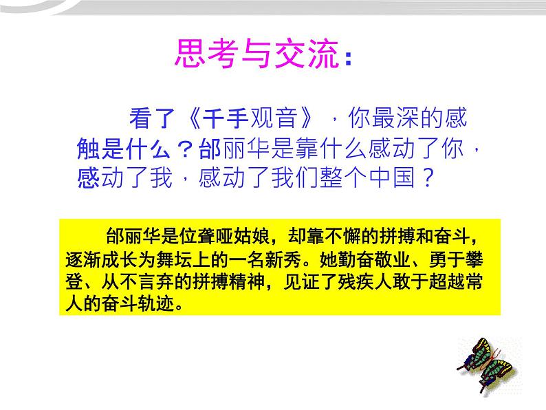 高二政治 4.12.3价值的创造与实现课件 新人教必修404