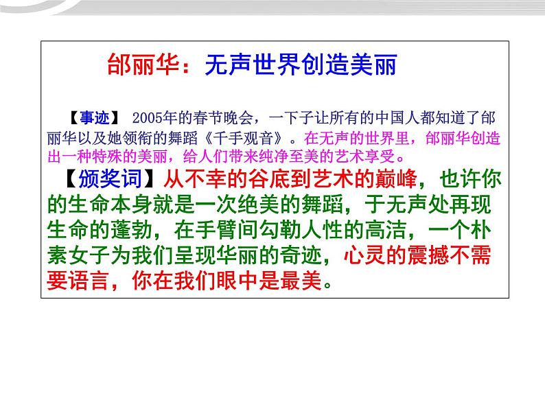 高二政治 4.12.3价值的创造与实现课件 新人教必修405