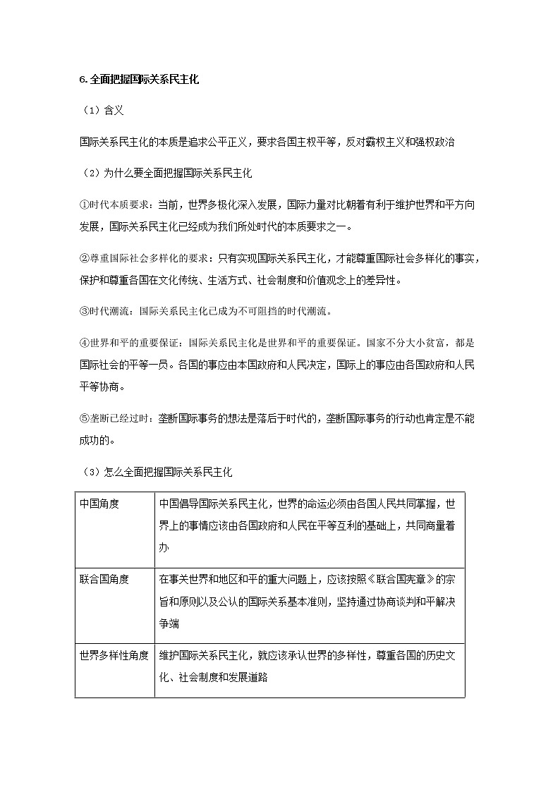 学案：4.2+挑战与应对+Word版含答案03