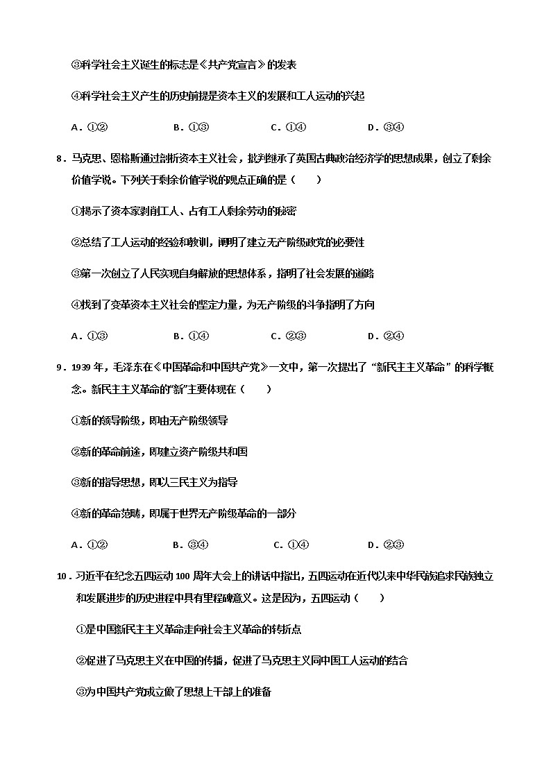 高一政治寒假作业 练习03