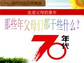 高中政治人教版必修三文化生活8.1色彩斑斓的文化生活课件