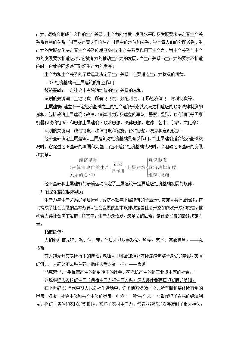 人教统编版 必修1 综合探究一 回看走过的路 比较别人的路 远眺前行的路 学案02