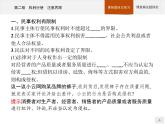 （新）部編版高中政治選擇性必修二：第一單元 第四課 第二框 權(quán)利行使 注意界限 優(yōu)質(zhì)課件PPT
