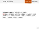 （新）部编版高中政治选择性必修二：第二单元 第五课 第二框 薪尽火传有继承 优质课件PPT