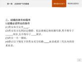 （新）部編版高中政治選擇性必修二：第二單元 第六課 第一框 法律保護(hù)下的婚姻 優(yōu)質(zhì)課件PPT