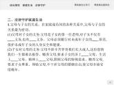 （新）部编版高中政治选择性必修二：第二单元 综合探究 家庭生活 法律守护 优质课件PPT