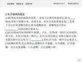 （新）部编版高中政治选择性必修二：第二单元 综合探究 家庭生活 法律守护 优质课件PPT