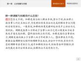 （新）部編版高中政治選擇性必修二：第四單元 第九課 第一框 認識調解與仲裁 優(yōu)質課件PPT
