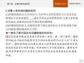 （新）部編版高中政治選擇性必修二：第四單元 第十課 第一框 正確行使訴訟權(quán)利 優(yōu)質(zhì)課件PPT