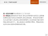 （新）部編版高中政治選擇性必修二：第四單元 第十課 第二框 嚴(yán)格遵守訴訟程序 優(yōu)質(zhì)課件PPT