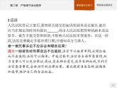 （新）部編版高中政治選擇性必修二：第四單元 第十課 第二框 嚴(yán)格遵守訴訟程序 優(yōu)質(zhì)課件PPT