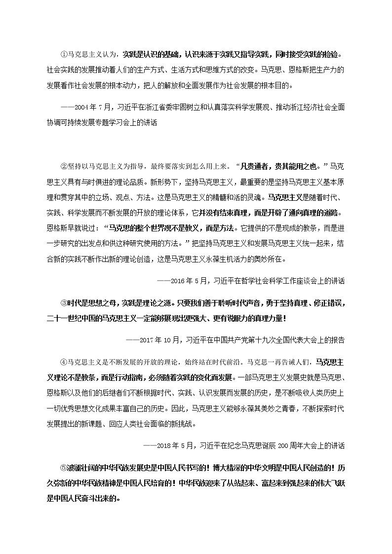 4.1人的认识从何而来 教案-统编版（2019）高中政治必修403